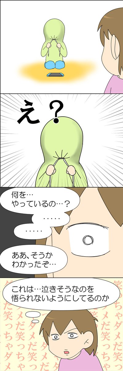 子育ては、絶対に笑ってはいけない瞬間がある 2/2 