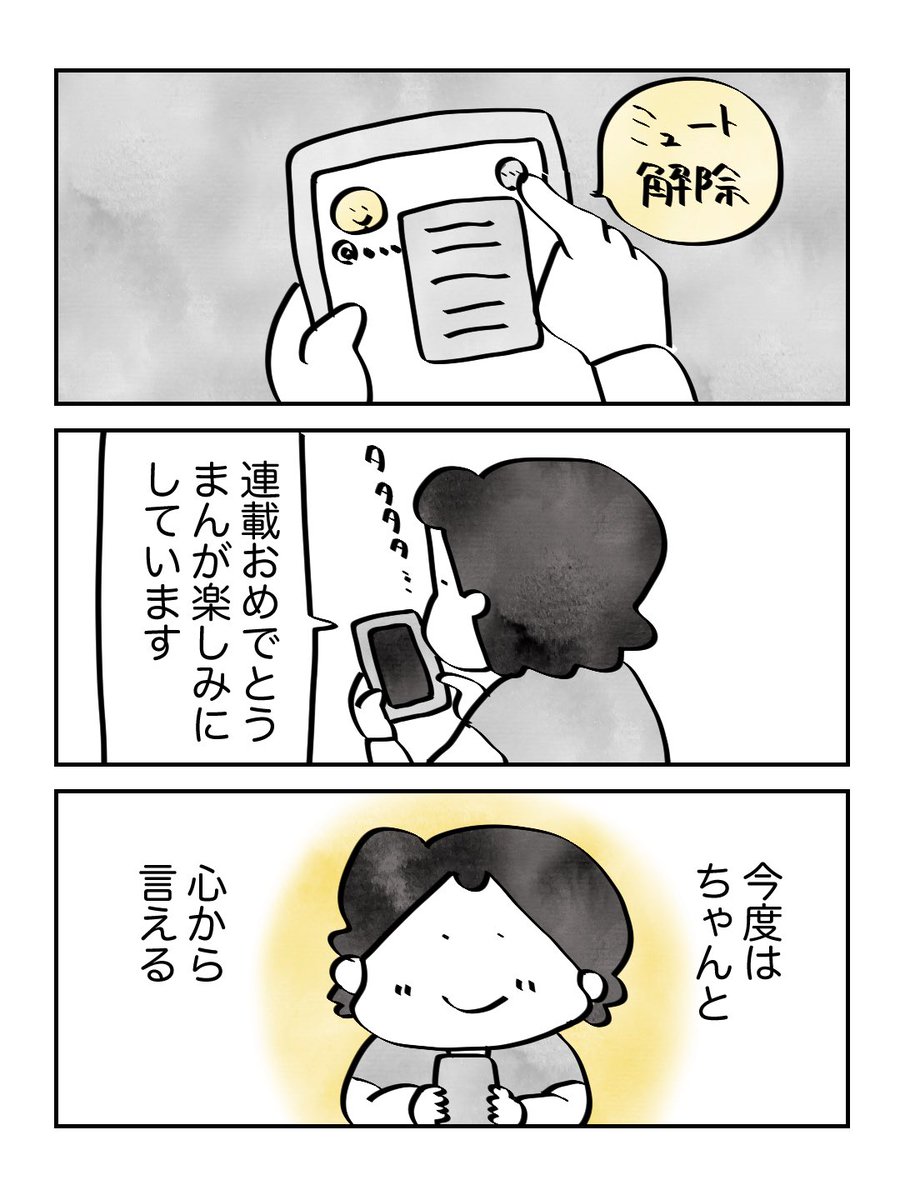 (3/3)
ここまでお読みいただきありがとうございます! 