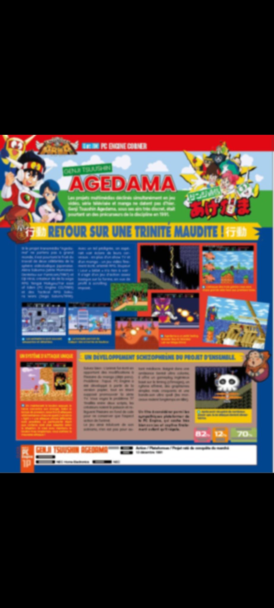 Super Retrogame (Magazine) GIoHAdsWgAI8o_X?format=jpg&name=large