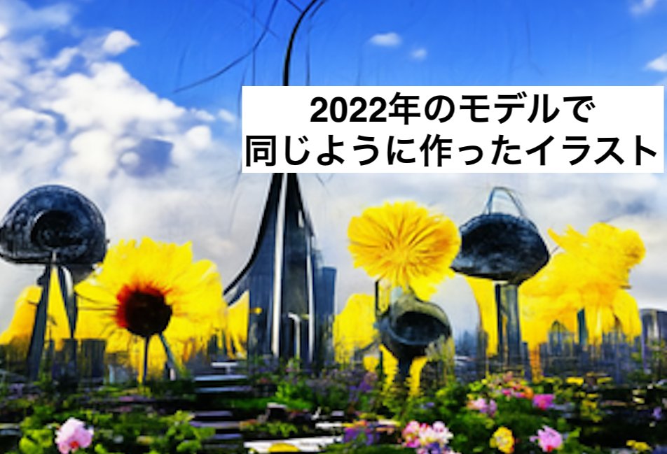 【生成AIで背景を作る】
 （アニメMV制作４）
背景も良い感じのイラストがすぐに出来ました。（※これを自然な動画にするのが難しかった...）
「未来の世界で争いが起こり、廃墟に花が咲いている」という流れの背景です。
一応２０２２年のAIモデルを使って比較もしてみました。