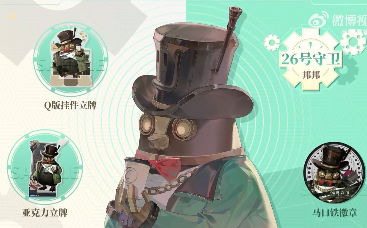 ポストマン 第五人格 IdentityV 第五人格 着せ替えぬいぐるみシリーズ-ポストマン