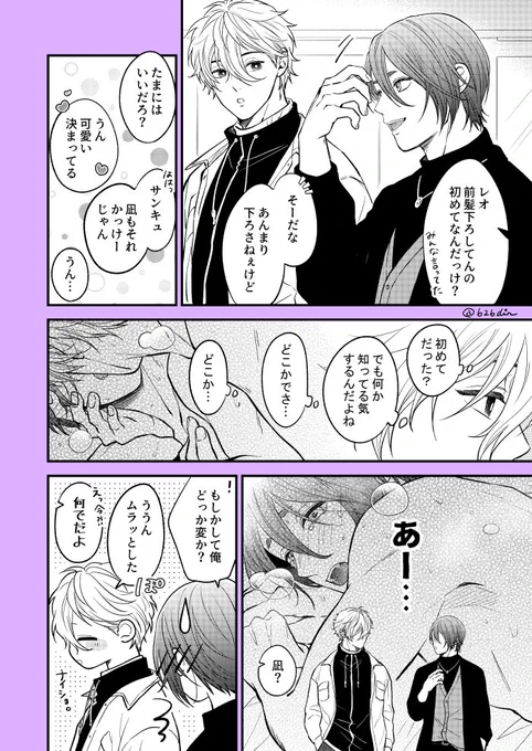 前髪のngro👏
やっとrkgkできた 