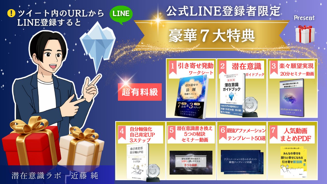 お金／自己啓発／潜在意識／成功法則など本16冊セット 貯金ゼロから始める！😯潜在意識でお金に愛される💗秘訣大公開