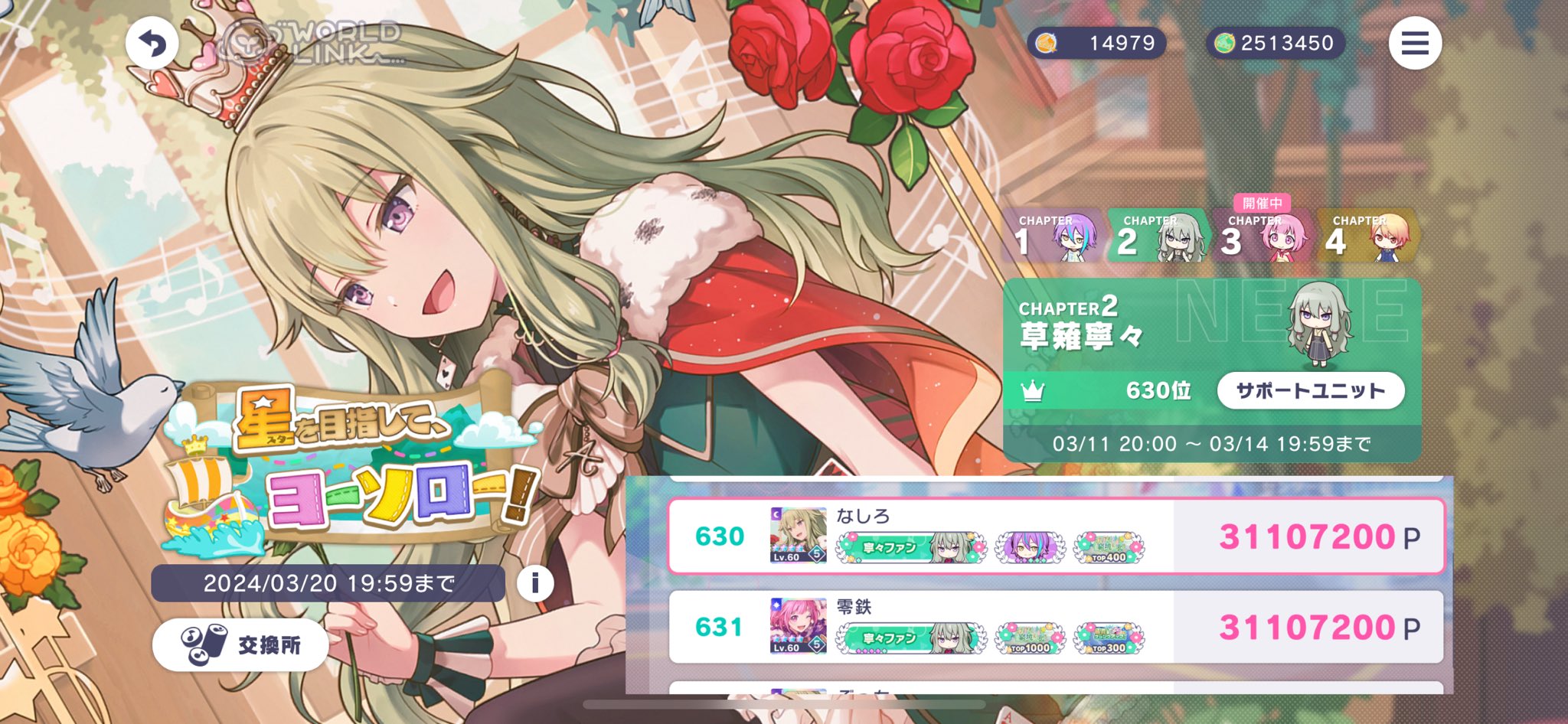 うむ様 うたの☆プリンスさまっ♪ - 黒崎蘭丸 Ani-Art 第5弾 A3マット