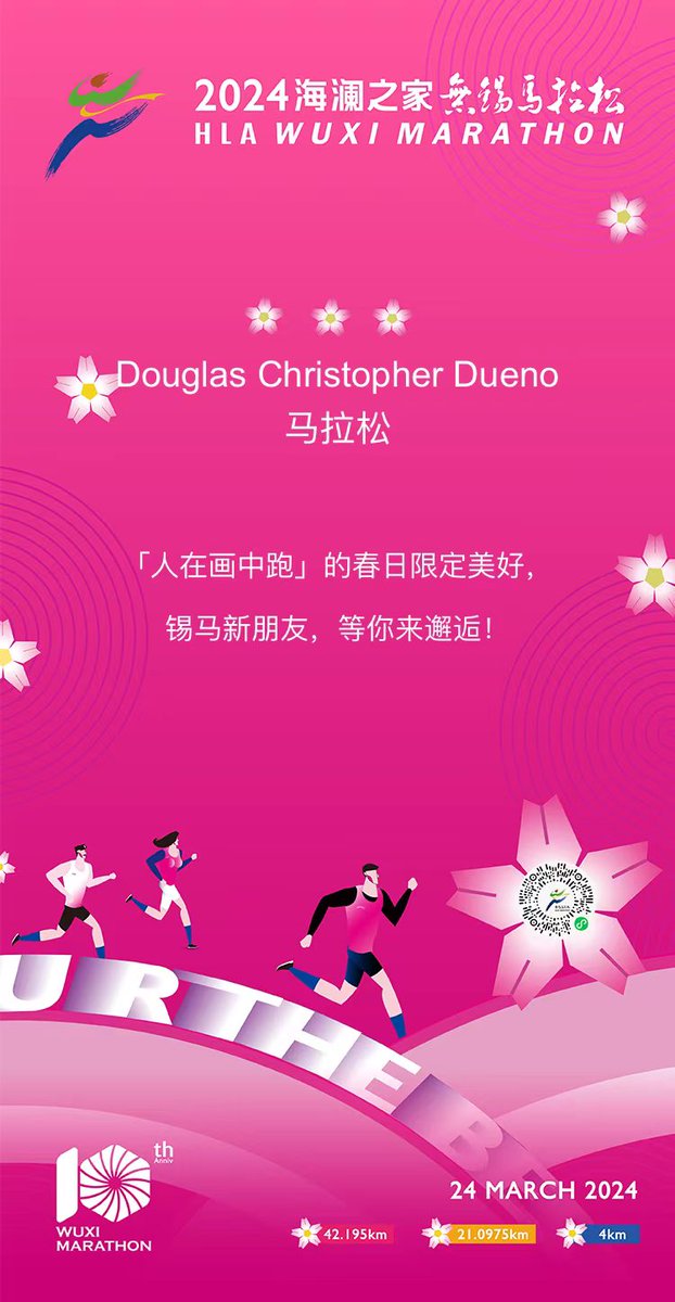 ChitChatChina's tweet image. Less than 2 weeks! I’m ready! #WuxiMarathon #keepfit #cherryblossom2024