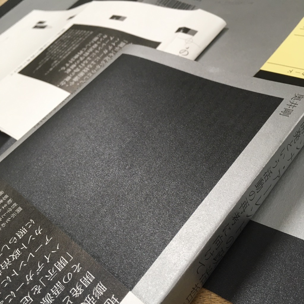 ハンナ・アーレントの政治哲学の射程 : 開発という活動の再考に向けて ハンナ アーレントの政治哲学の射程 開発という活動の再考に向けて