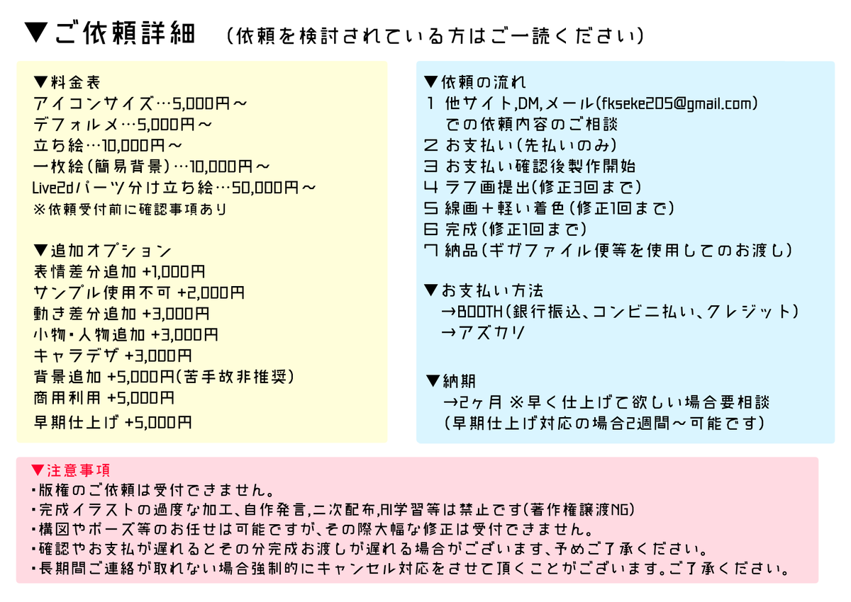 #有償依頼 #有償依頼受付中

依頼垢(@C_Sif205)のDMまたは下記リンク先よりご都合の良い手段でご連絡ください!

https://t.co/v7mhr2chJ4

(リプにポートフォリオサイトを繋げておりますので参考にしてください🙏) 