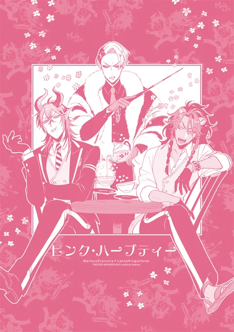 マレレオ新刊サンプル
「ピンク・ハーブティー」
B5/8p/100円
『リラックス効果抜群!』
実験室に押し込められたマレレオが友好のハーブティーをがぶがぶ飲む話です

とらのあな(専売)
https://t.co/9lfUZV4UnU 