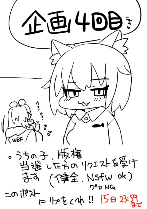 企画ッス!
言っていた通り1万フォローしていただけたので
3月15日 23時59分までにリプして抽選に参加表明をお願います!
一応、資格はフォロワーさんのみです
過去のイラストを例として下に貼り付けますので
ご参考に!
当選は2名の予定です! 