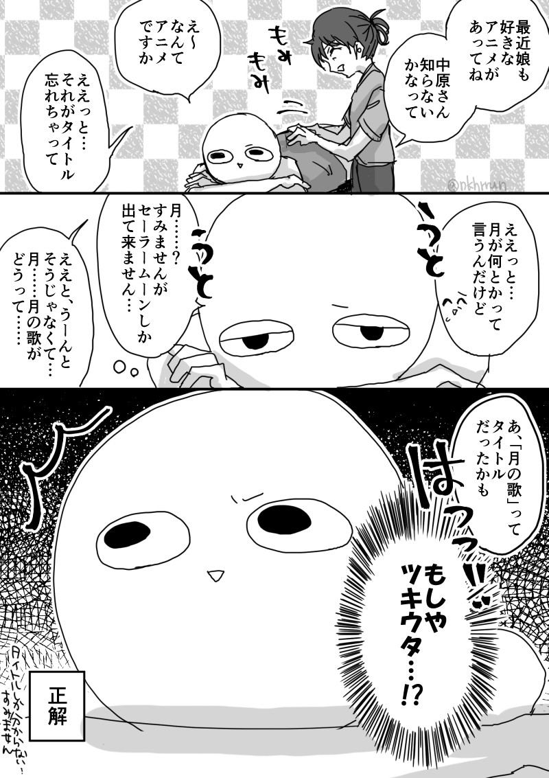 クイズの時間
 #漫画が読めるハッシュタグ 