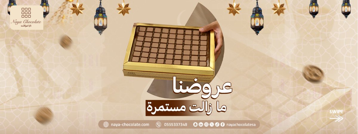 nayachocolatesa's tweet photo. عروضنا مازالت مستمرة  طوال شهر رمضان🥰
اطلب الآن من خلال :https://t.co/EDU2MjaZWi
كل عام وأنتم بخير 🌙
#شوكولاتة_ما_تخوف #حلا_بدون_تأنيب_ضمير #حلاك_موزون #نايا_شوكولاتة #محلى_بدون_سكر_ابيض  #نايا_صحية_ولذيذة #نايا_شوكلت #مالتيتول #حلا_المناسبات #السعودية #رمضان_مباركツ https://t.co/FYvIws1mM4