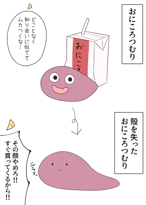 おにころつむり
#ぼっち・ざ・ろっく 