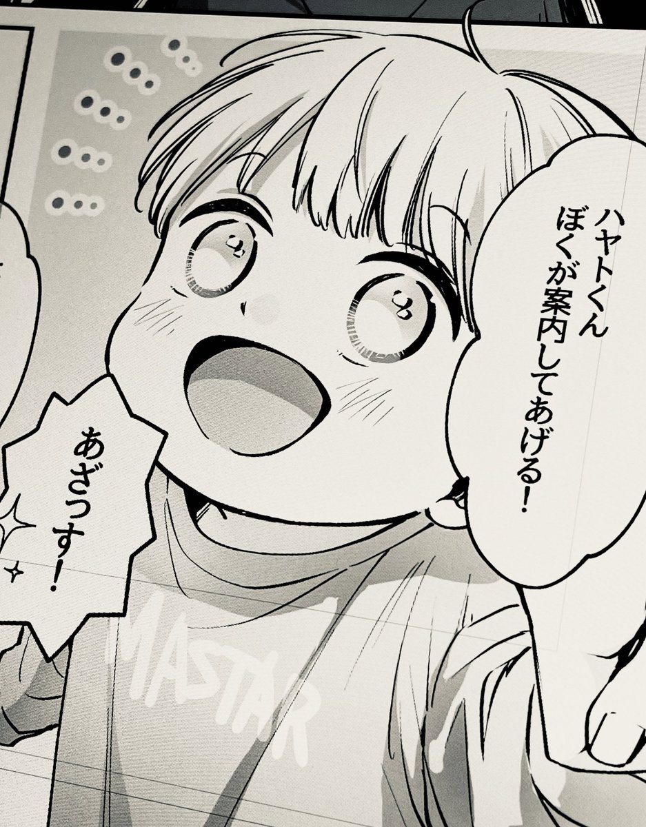 『お前、タヌキにならねーか?』最新話、3月15日(金)に投稿します!✨
久しぶりに師弟のお話です。
よろしくお願いいたします😆 