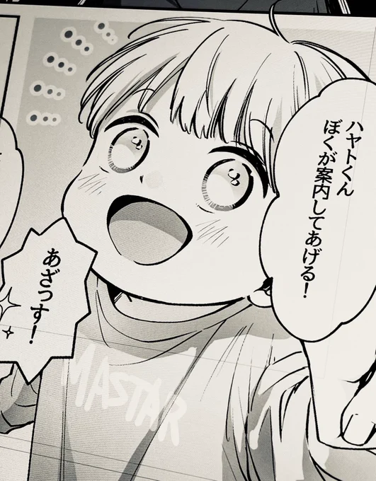 『お前、タヌキにならねーか?』最新話、3月15日(金)に投稿します!✨
久しぶりに師弟のお話です。
よろしくお願いいたします😆 