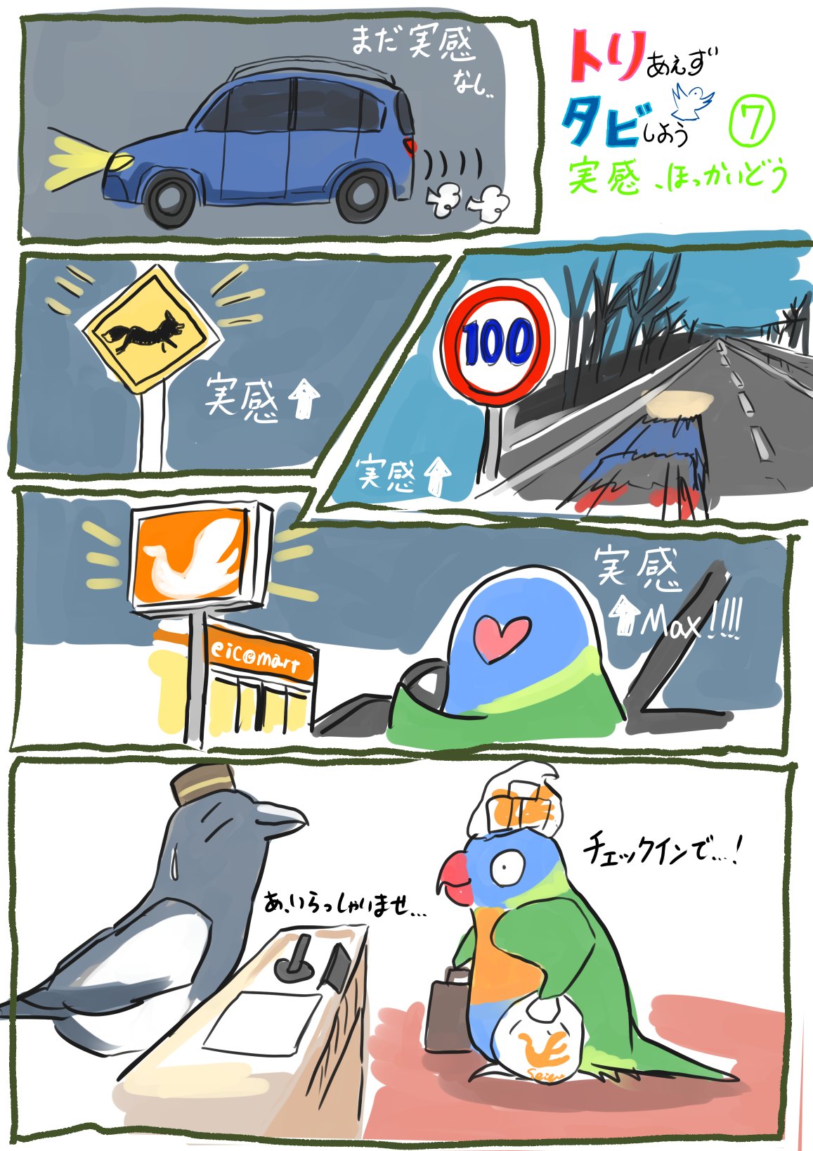 Highlights by ほし(旅イラスト&水中写真) (@hoiruka_oekaki) / X Highlights by ほし(旅イラスト&水中写真) (@hoiruka_oekaki) / X