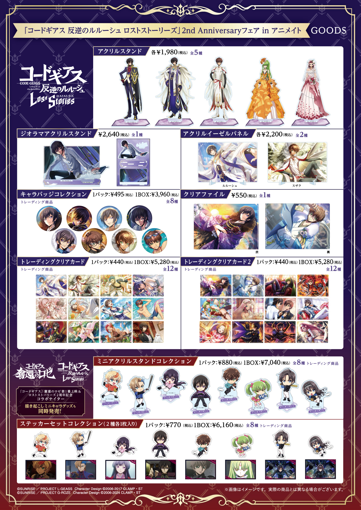 奪還のロゼ　キャラバッジコレクション　ルルーシュ　30個セット 奪還のロゼ キャラバッジコレクション ルルーシュ 30個セット