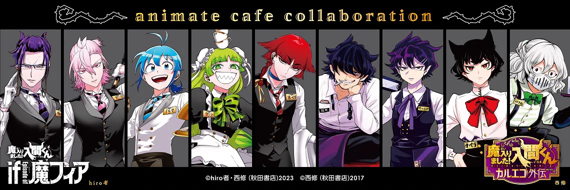 アニメイトカフェ総合 on X: 