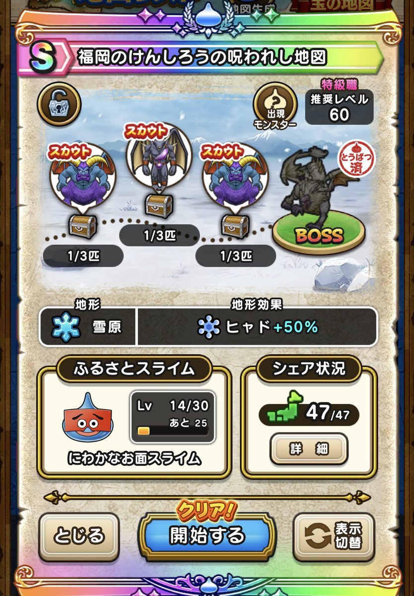RealQualityJPN's tweet photo. 福岡のけんしろうの呪われし地図　を共有します
シェアid : zceni7uvd1ab

#ドラゴンクエストウォーク #ドラクエウォーク #宝の地図 #DQウォーク https://t.co/YgCywsNzqo