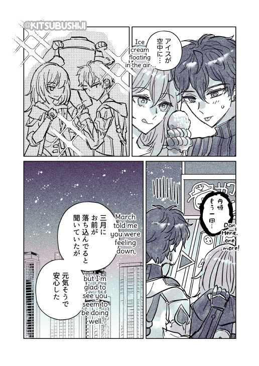 It wasn't a dream!
#丹星 #danstelle 
