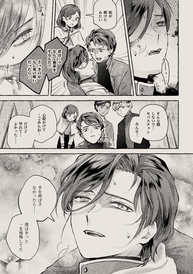 (8/8) 続きもモリモリ描いてます🐍🦁 