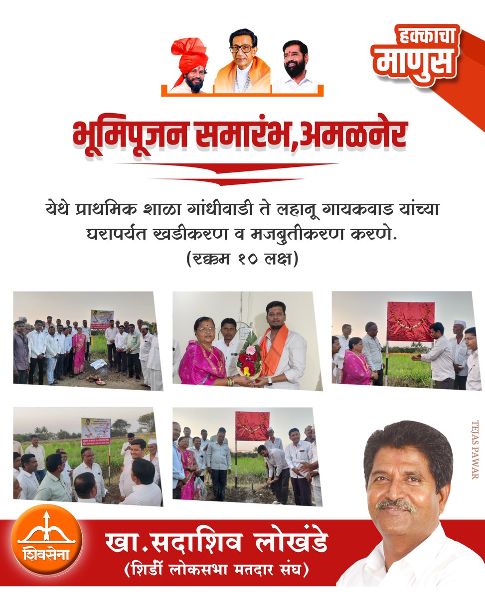 SLokhandeMp's tweet photo. https://t.co/qj9pqMOGje