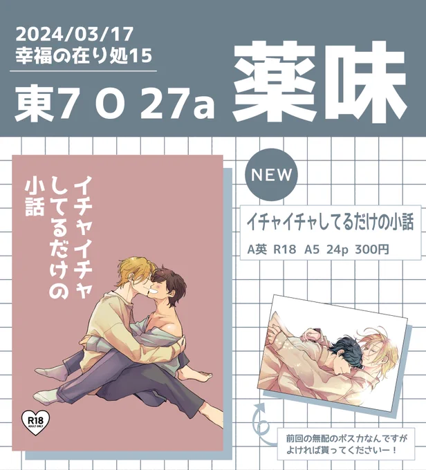 17日のお品書きになります!
支部サンプル→ https://t.co/ZB2pvT7sOO
よろしくお願いします🙇‍♀️✨ 