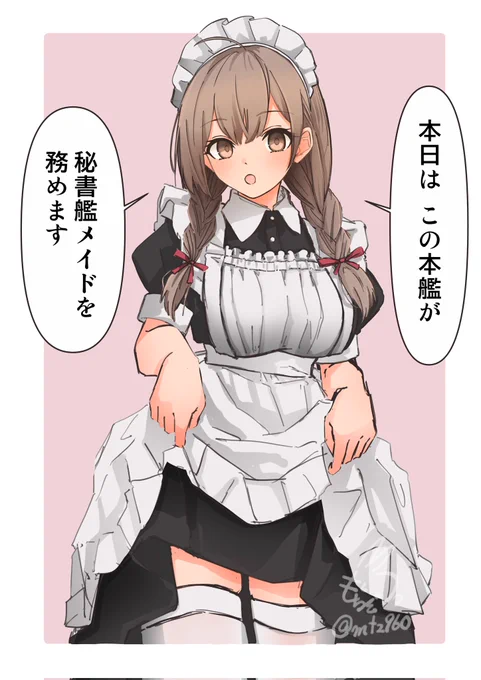 メイド神州丸ちゃんかわいい再掲 