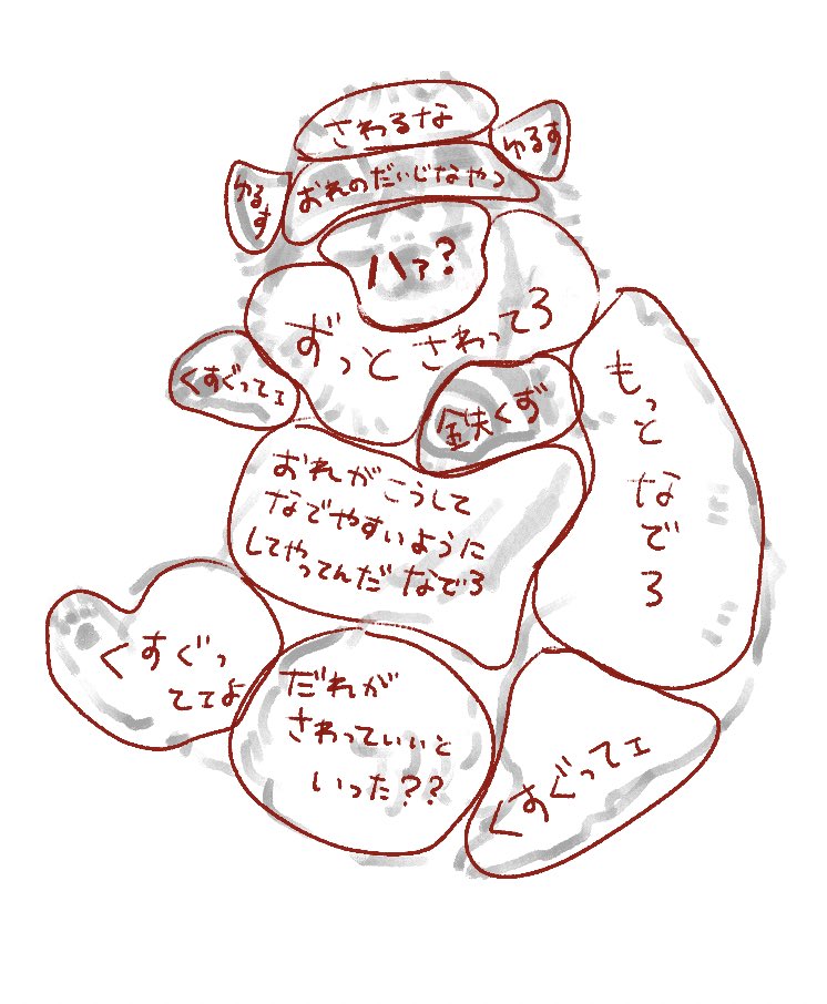 ポメスタスのおさわりマップ🐾 