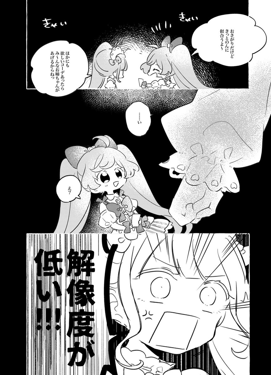 筐体の稼働終了でふと思い出して読み返したらよかったから最後の方上げます 珍しいね 