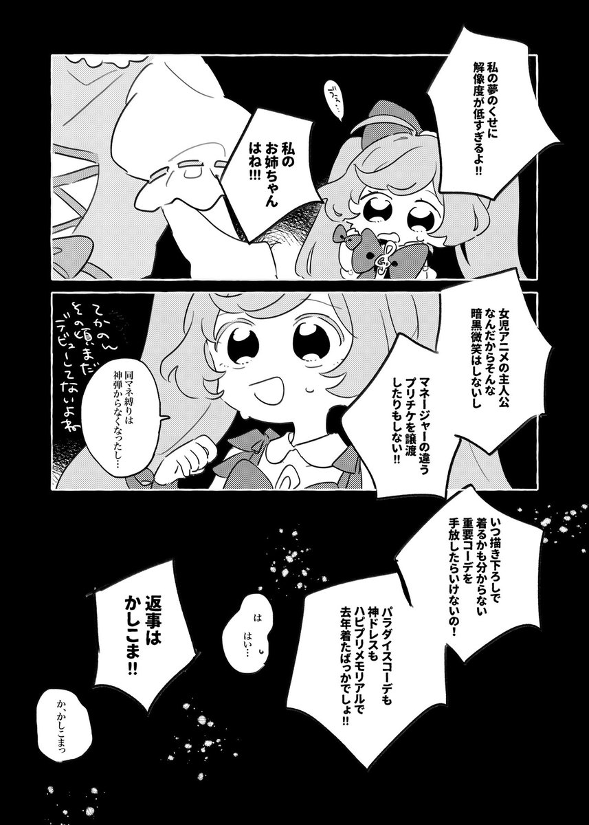 筐体の稼働終了でふと思い出して読み返したらよかったから最後の方上げます 珍しいね 