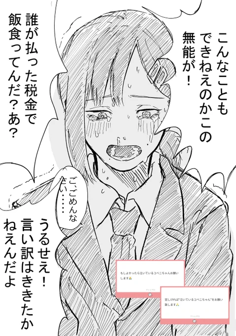 マロリクより泣いてるコベニちゃんです 