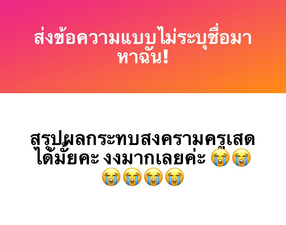 สังคมbyแมวส้ม tweet media