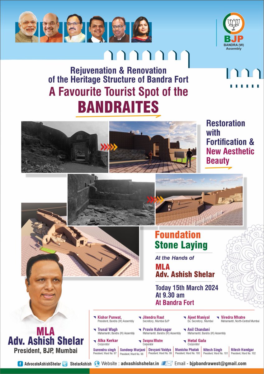 Extremely thrilled to be a part of the foundation stone laying ceremony for the rejuvenation and renovation of the heritage structure of Bandra Fort tomorrow, March 15 at 9.30am. It is a culmination of persistent efforts towards preserving our heritage and enhancing community