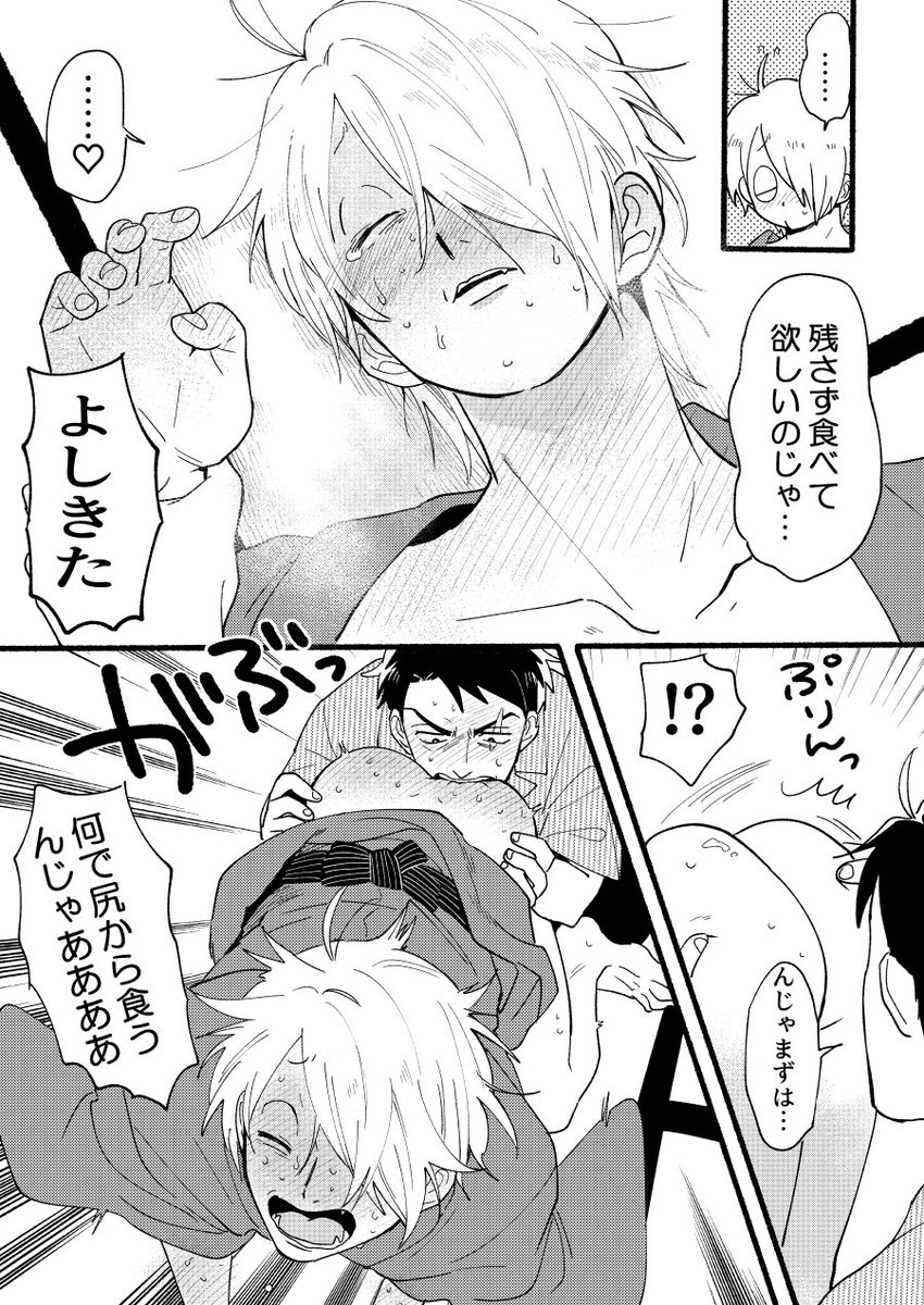 (2/2)
ガッツリ水父R18です😊🤲
エロ部分はpixivにアップします! 