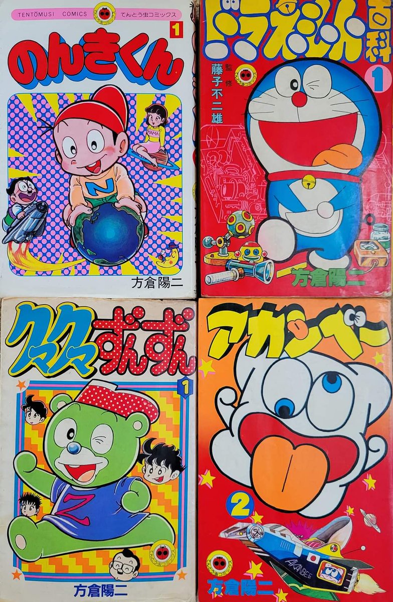 ドラえもん百科　1,2巻　片倉陽二 片倉陽二の『ドラえもん百科』入荷しました この本に出てくる