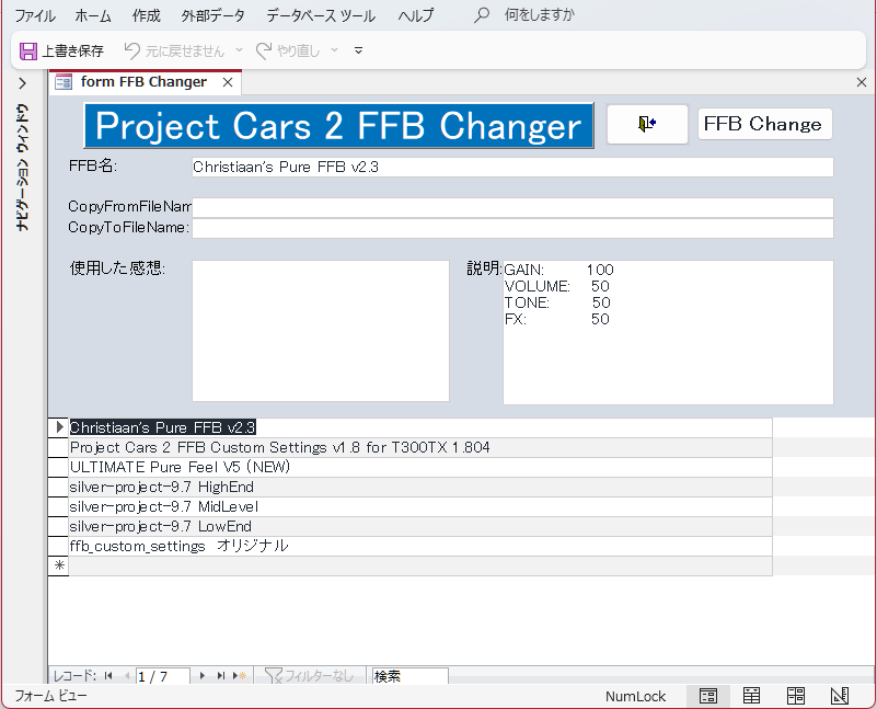 hideG_ran's tweet image. #ProjectCars2 他のレースシムも楽しいのですが、やっぱりPC2のキャリアモードに戻ってきてしまいます。PC2はFFB設定が色々発表されていてそれぞれ試してみたいのですが、いちいちファイル名変更＋コピーがめちゃ面倒。ってことでサクッとFFBChangerプログラム作っちゃいました。😋