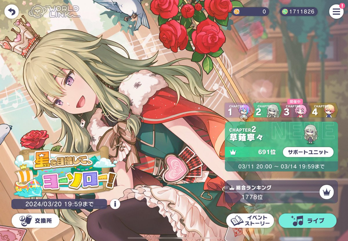 Mei_keyuu's tweet photo. 寧々ちゃんのチャプター T1000達成しました！
一緒にライブをした人に礼をいます～最後まで非死に努力して本当に良かったです! 燃え尽きる三日間でした(笑)
また、セカイで会おう
#プロセカ併せ
#プロセカ好きな人と繋がりたい https://t.co/7PJom5G5Dn