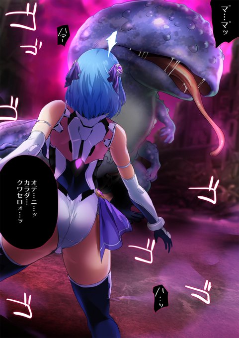 ■『-魔導神姫狩り編-怪人ハーン・ザーキー-』121P
サンショウウオ怪人『ハーン・ザーキー』に倒されたエミル
巨体に拘束されペニスから大量の卵を子宮に産み付け
られ丸飲みにされてしまう…胃袋の中はハーン・ザーキーの繁殖場所だったのだ
【異種〇・子宮脱・丸飲み・孕ませ・多重妊〇・出〇】 