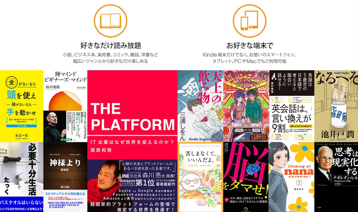 200万冊以上が読み放題。お好きな端末で利用可能。

30日間無料体験￥0豊富な本、マンガ、雑誌が読み放題
2か月 (お得なプラン)￥99

初めてご利用の方は30日間の無料体験が可能。期間終了後は月額980円。いつでもキャンセルできます。
amzn.to/3Teapsv