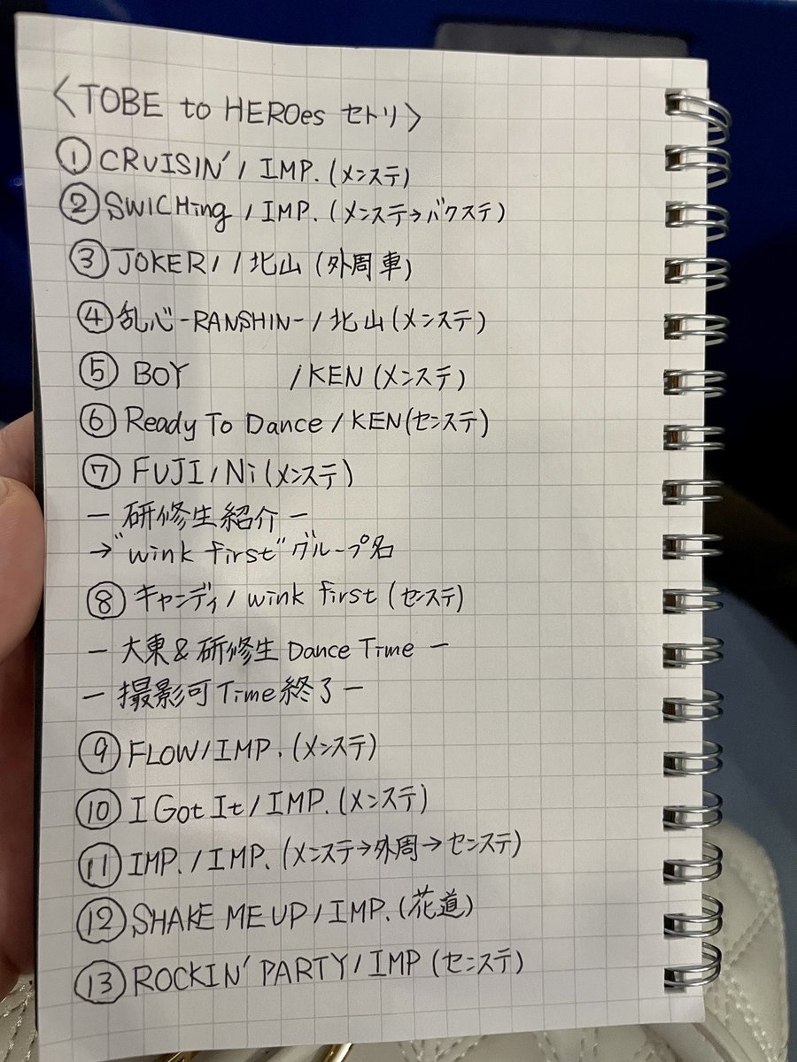 PINKyNoMemo's tweet photo. 【TOBE to HEROes セトリ】2024.03.14

開始→18:10
終了→20:58
2時間48分

表記:
KEN→#KENMIYAKE
北山→#HiromitsuKitayama 
Ni→#Number_i 
IMP.→#IMP
大東→#大東立樹 https://t.co/PLD97Fxilf
