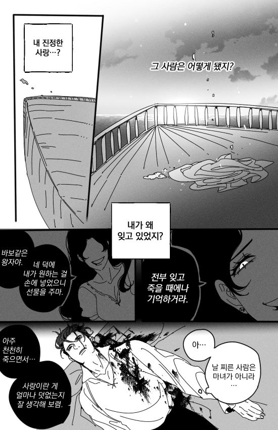 인어공주 (1/2)