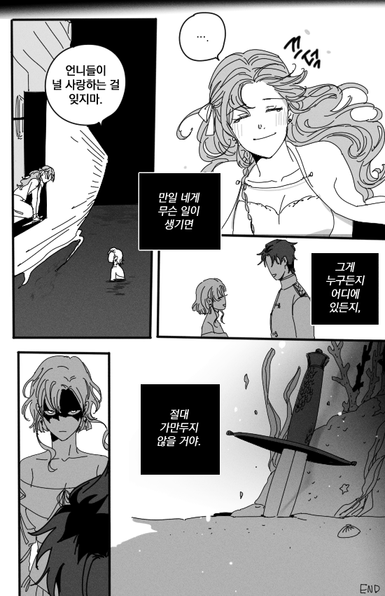 인어공주 (2/2) 