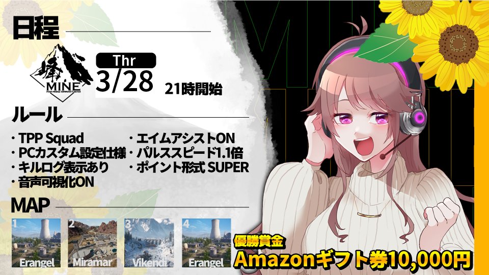 mine_PUBGMOBILE's tweet photo. 第６回PUBG MOBILE コミュニティ大会MINE
募集を開始しております！

優勝チームには賞金1万円！

是非お誘いあわせの上ご参加ください！
締切は3/25です！

フォーム▼
https://t.co/aD00spP8XD

#MINE
#PUBG_MOBILE 
#PUBGMOBILE https://t.co/UHdHmNdvnK