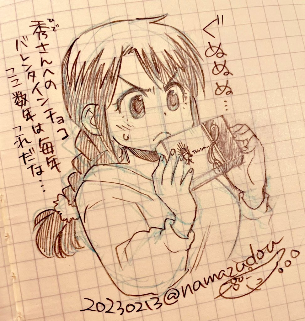 室高バレンタイン&ホワイトデー、去年の再掲。 