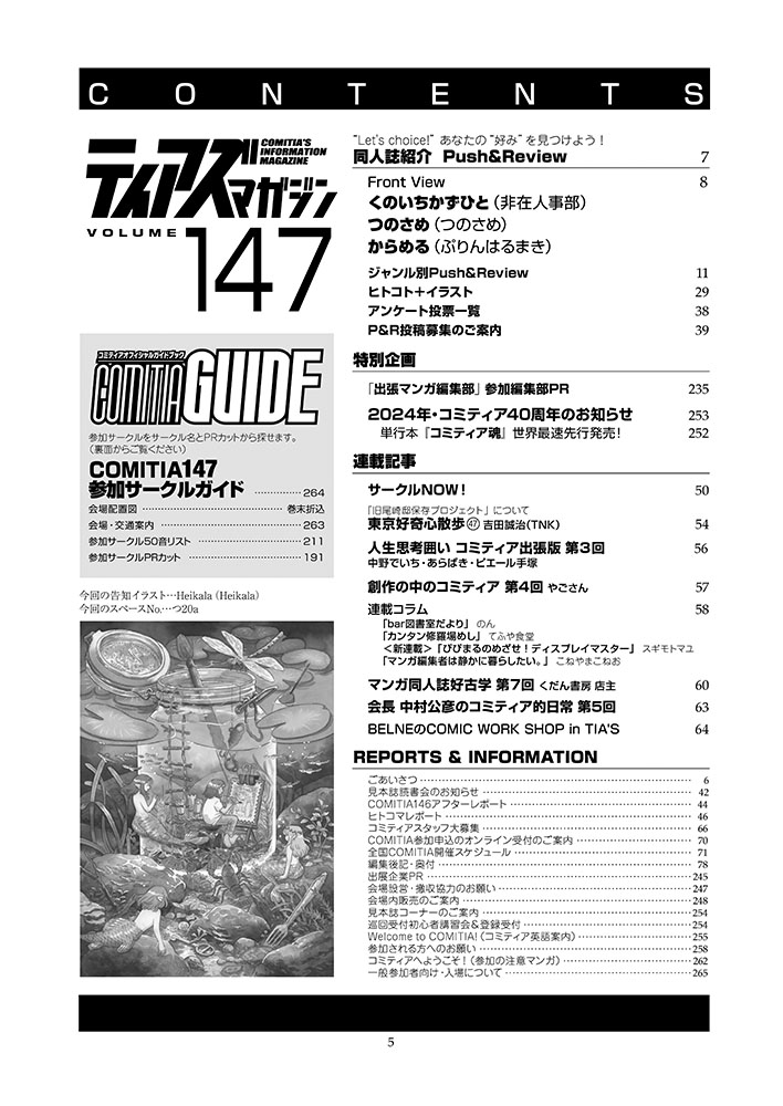 コミティア実行委員会 on X: 