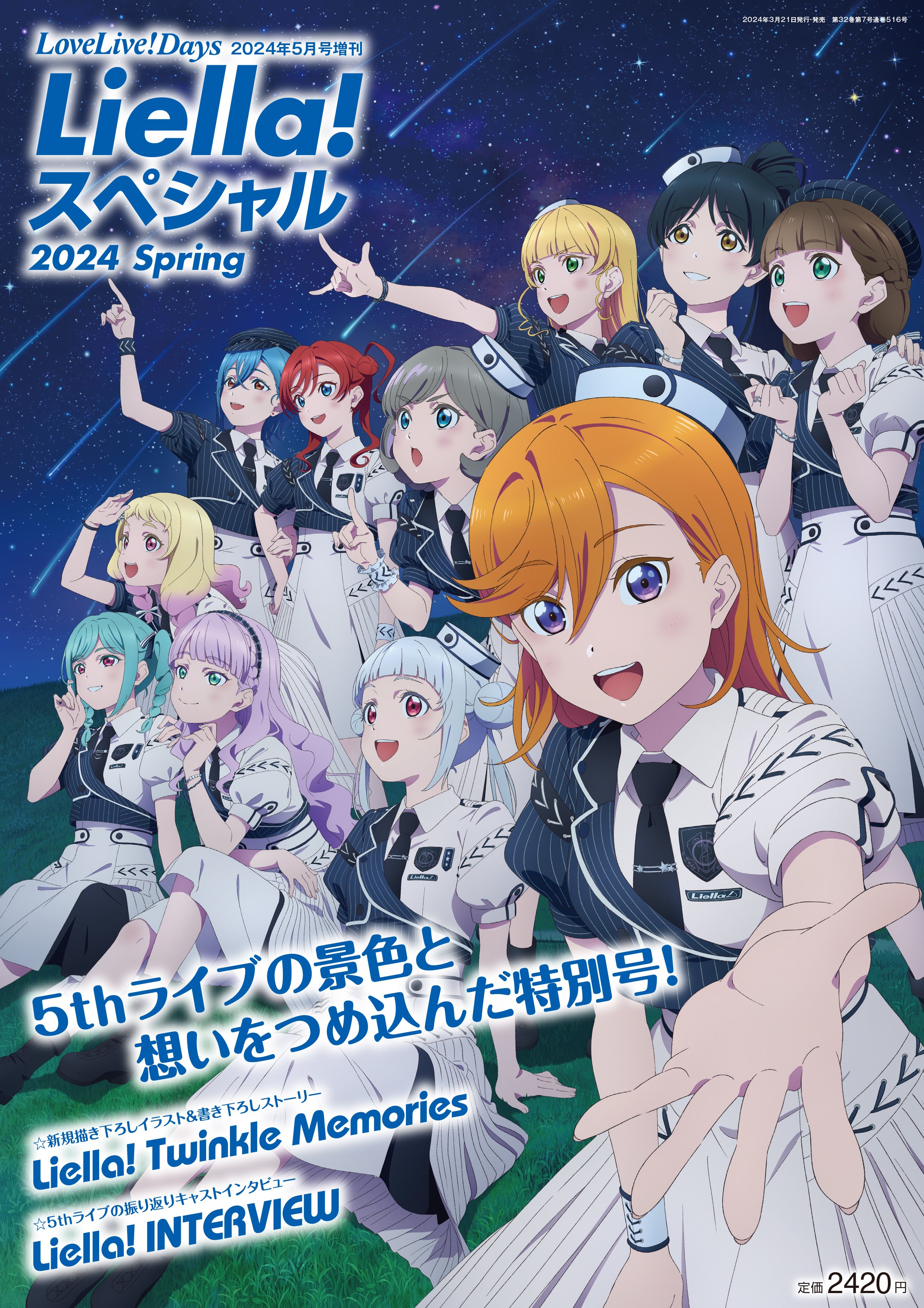ラブライブ Liella! 寝そべり 冬制服 まとめ売り 駿河屋 -<中古>鬼塚冬毬 寝そべりぬいぐるみ冬制服style Vol.4