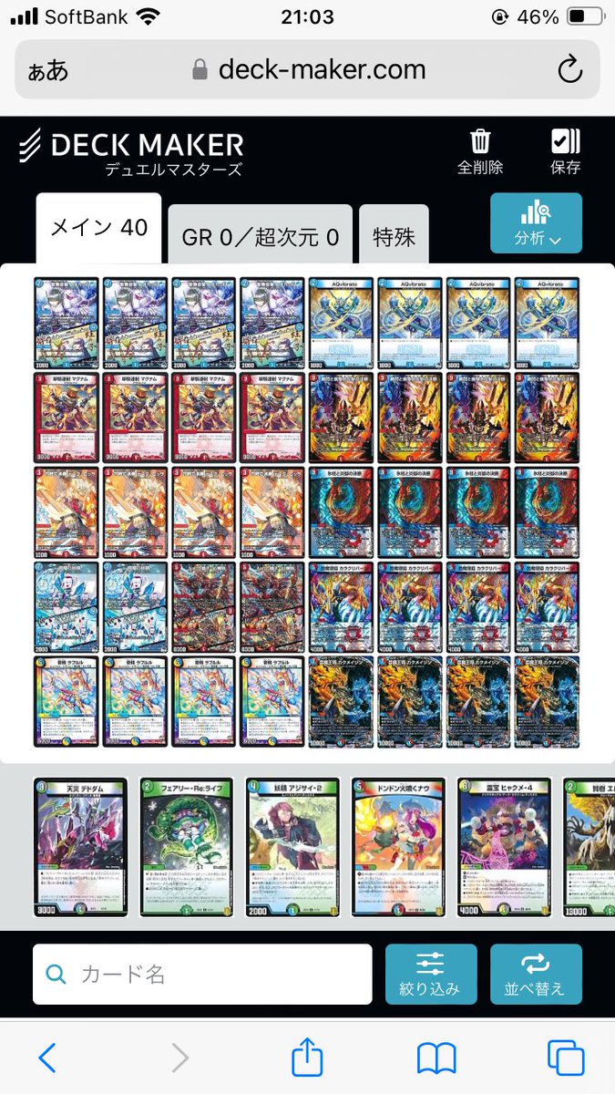 ドドドドッコイ on X