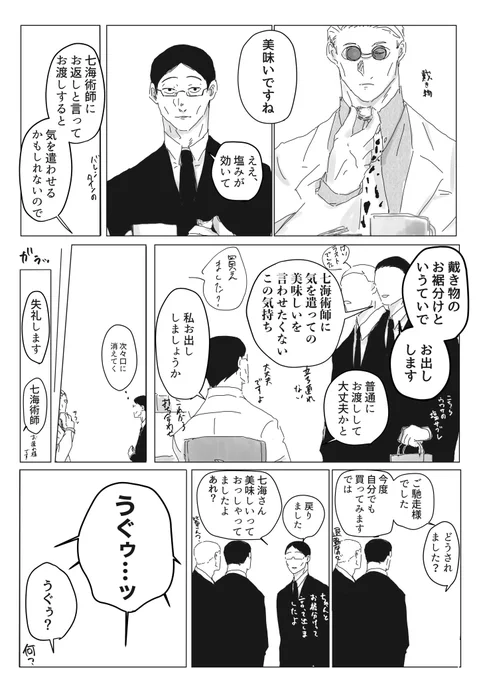 お返し 314 