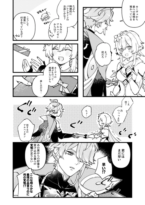 「狂うぞ、人生が」先輩不在のWDアルカヴェ 
