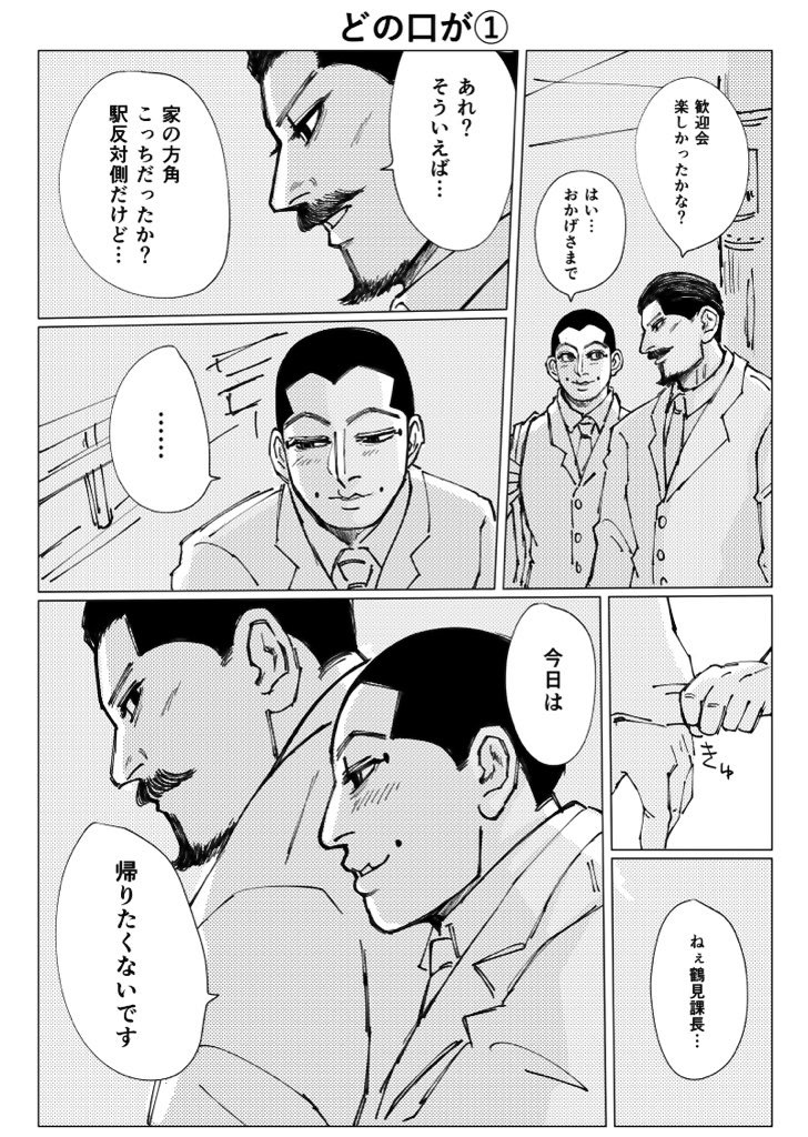 【鶴宇佐web再録本サンプルです】
3/17春コミ《東1ホール ソ35b》にて頒布します。
この辺りの話を少し描き足したり、チンポの型を取るとか取らないとかの話を描き下ろしてます。 